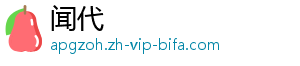 闻代
